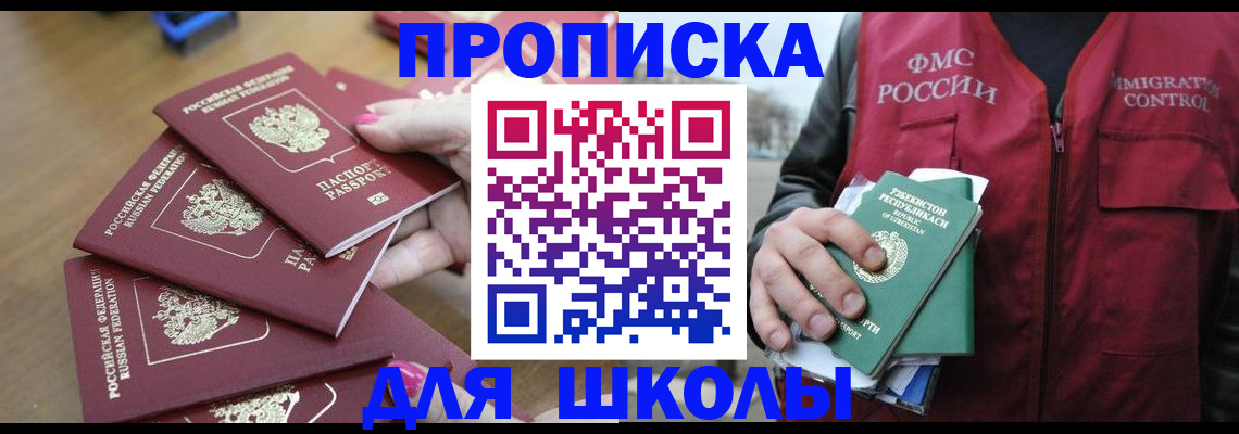временная регистрация в квартире в Сунже