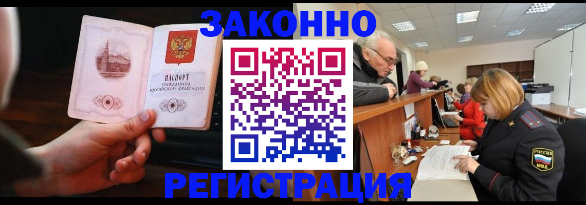 миграционный учет в Сунже