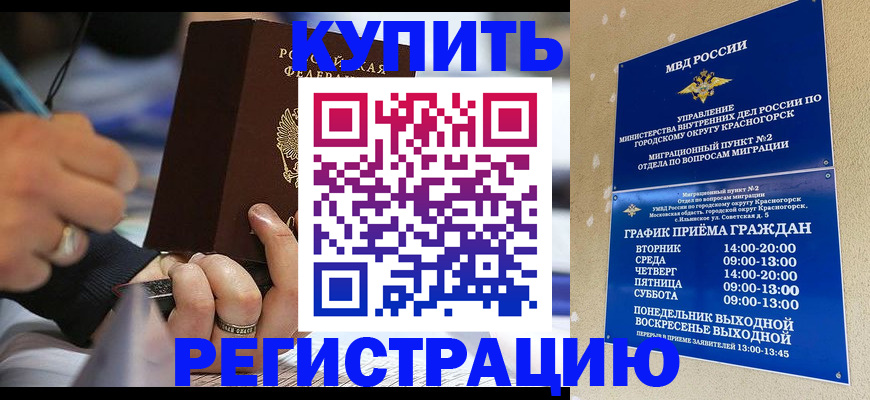 регистрация для школы в Сунже