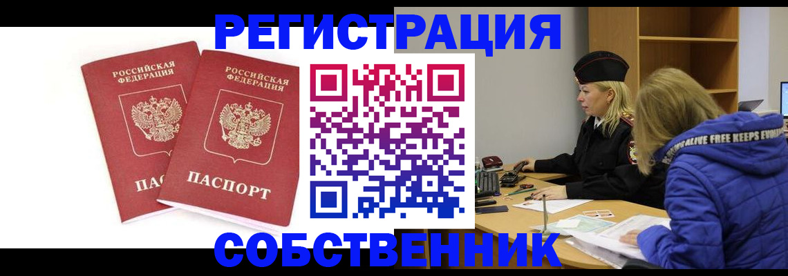 регистрация для школы в Сунже