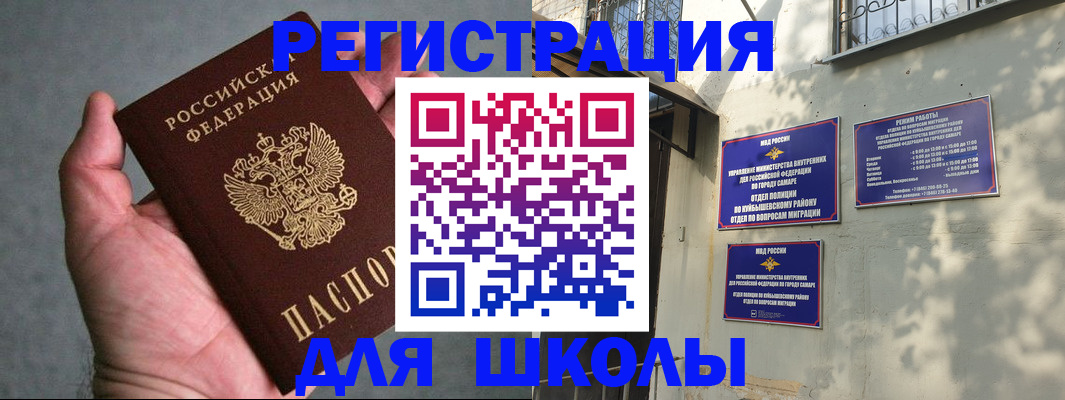 прописка ребенка в Сунже